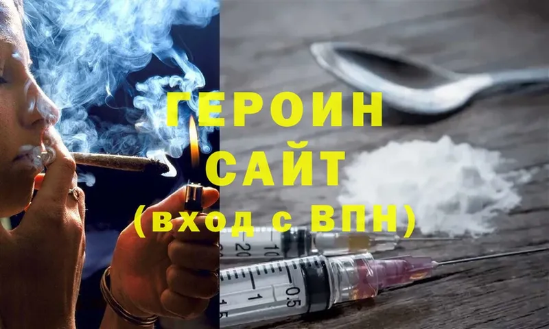 Героин Heroin  магазин продажи   Жердевка 