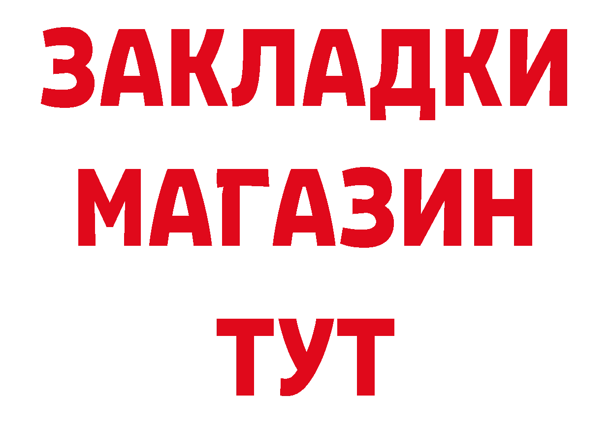 Купить закладку площадка состав Жердевка